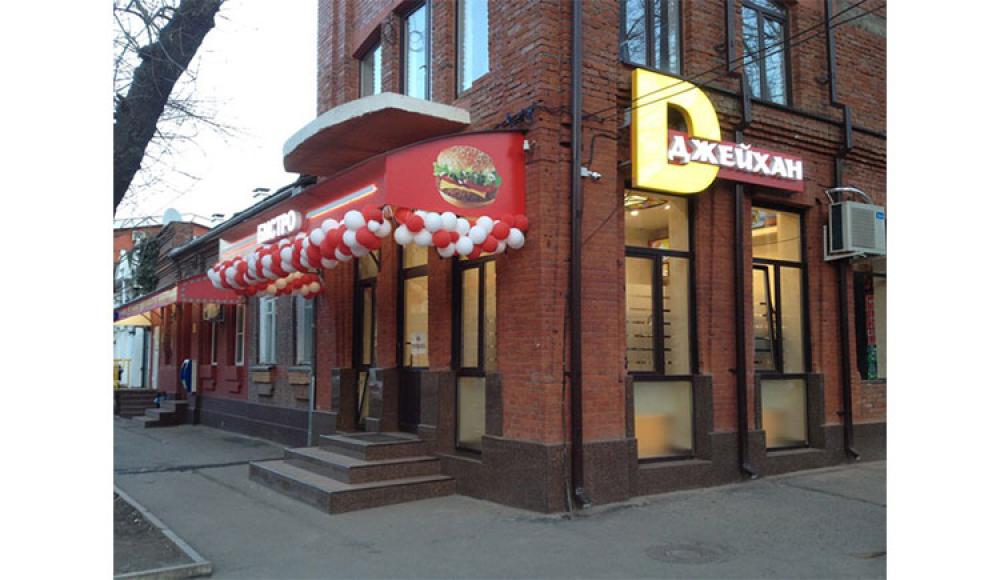 ДЖЕЙХАН