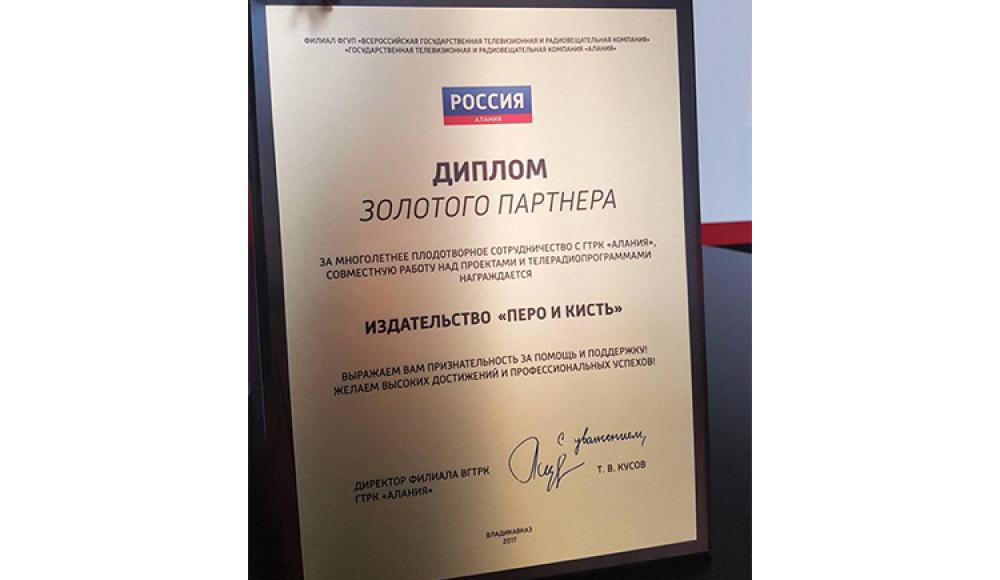 ПЕРО и КИСТЬ издательство