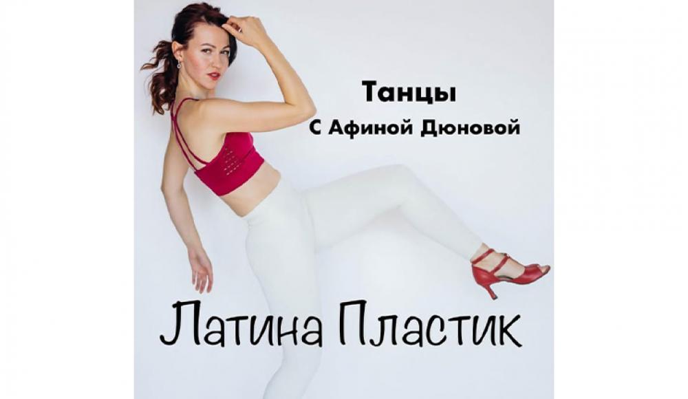 ATMAN Танцевальная школа