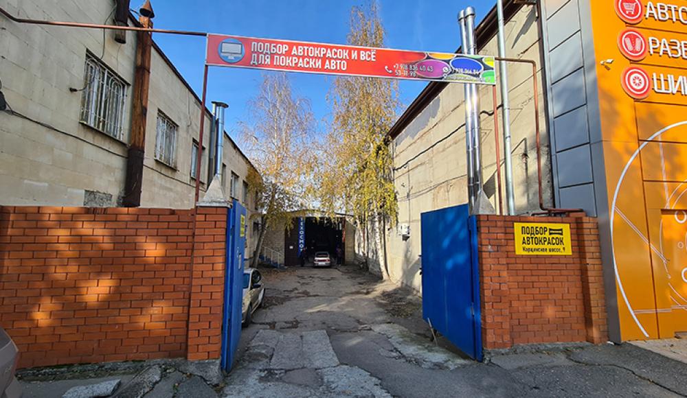 КОМПЬЮТЕРНЫЙ ПОДБОР АВТОКРАСОК - Автокраски - Всё для покраски авто
