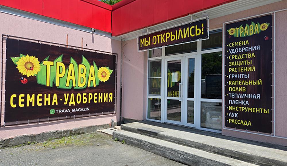 ТРАВА АГРАРНЫЙ МАГАЗИН профессиональные средства защиты растений