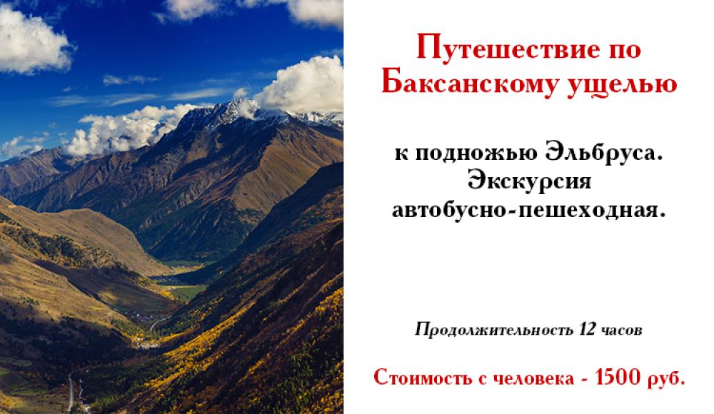 ПОЕЗДКИ НА МОРЕ из Владикавказа