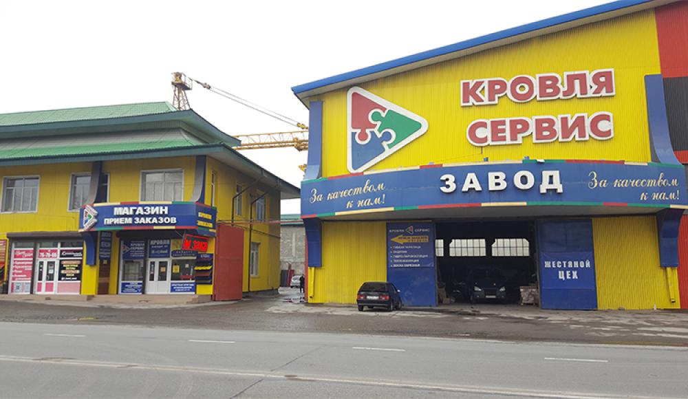 ЗАВОД КРОВЛЯ СЕРВИС