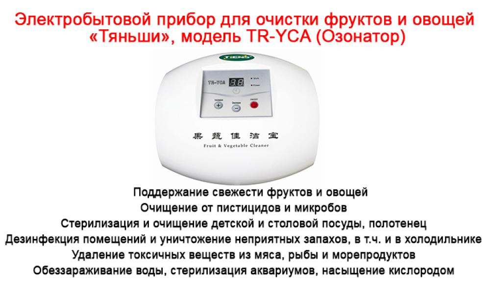 Продукция ТЯНЬШИ во Владикавказе