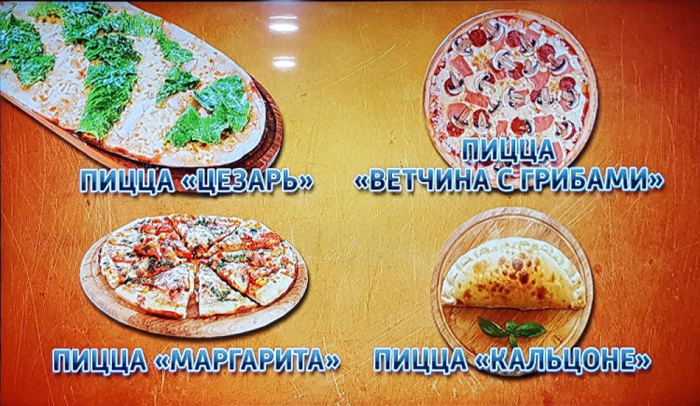 ДЖЕЙХАН пицца