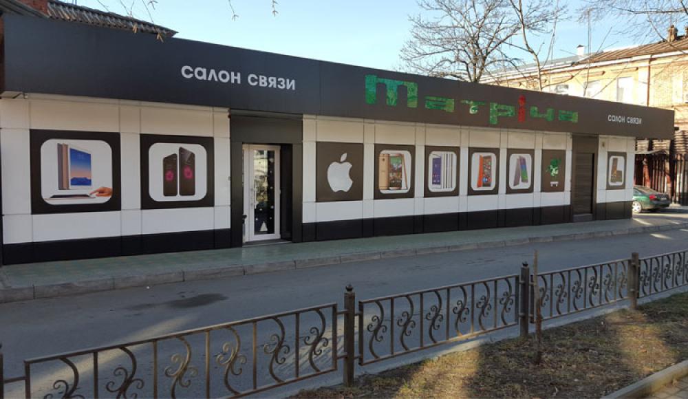 МАТРИЦА сеть салонов сотовой связи