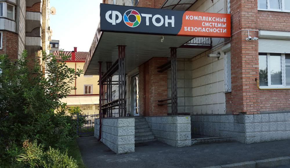ФОТОН комплексные системы безопасности