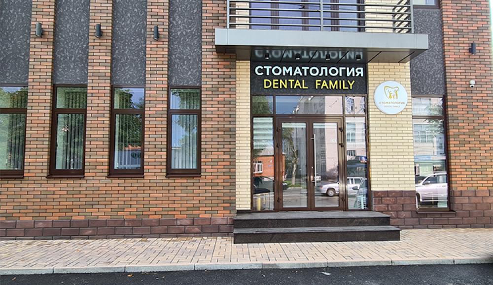 DENTAL FAMILY семейная стоматология