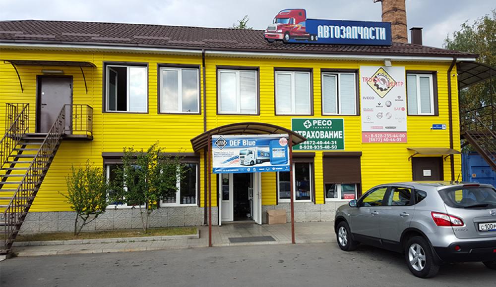 ТРАК ЦЕНТР магазин автозапчастей на американские и европейские грузовики