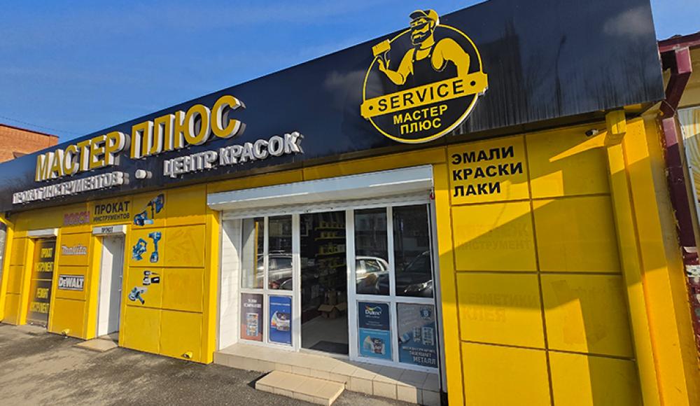 Декоративные краски, штукатурки.