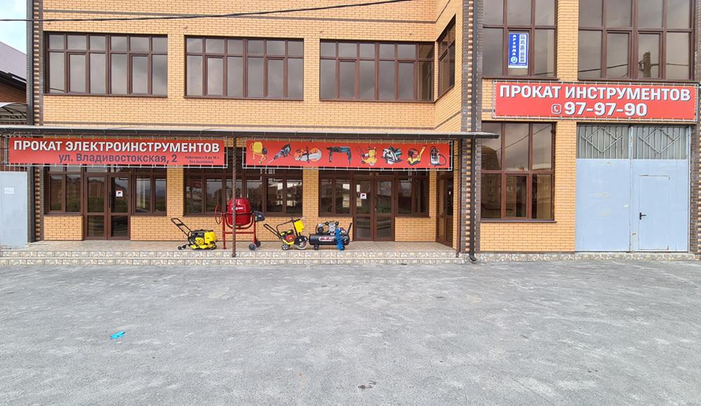 ПРОКАТ ИНСТРУМЕНТОВ