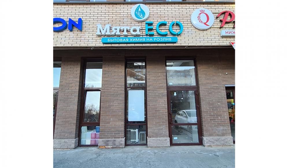 МЯТА ECO бытовая химия на розлив