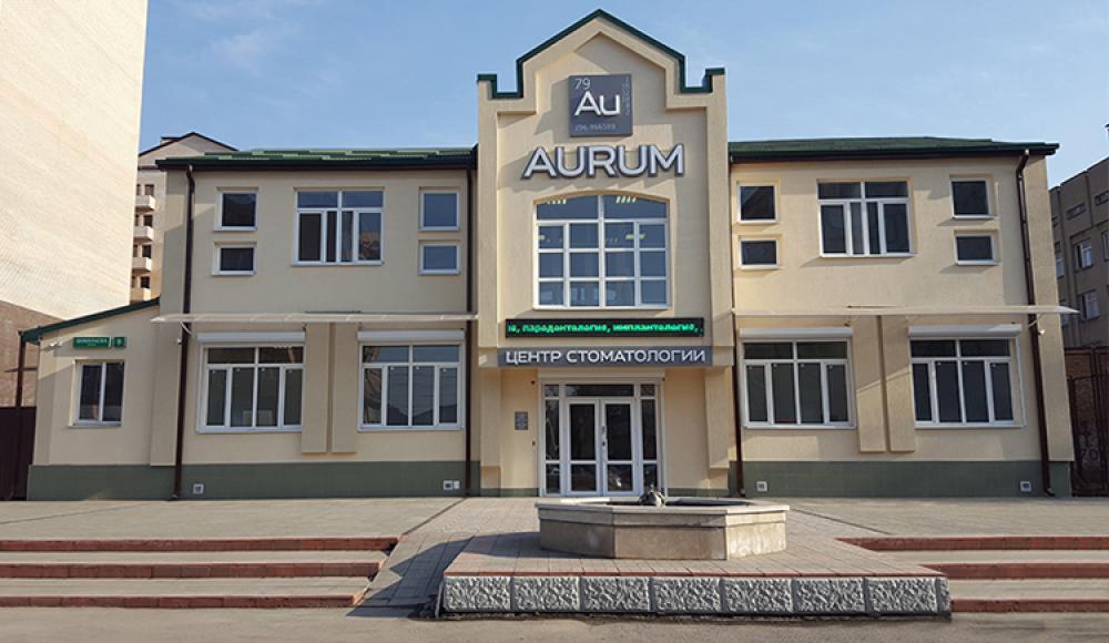 AURUM центр стоматологии
