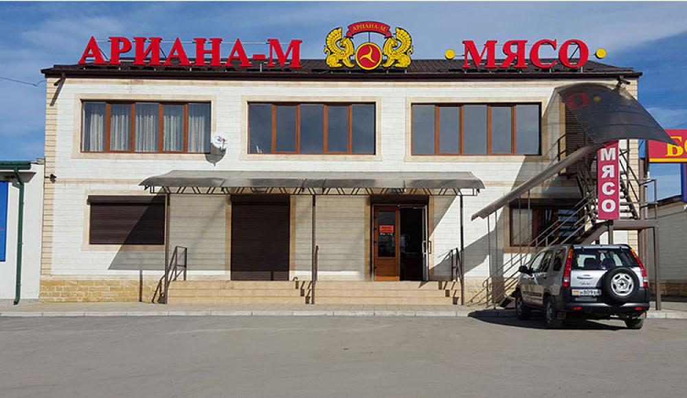 Ариана-М доставка мяса