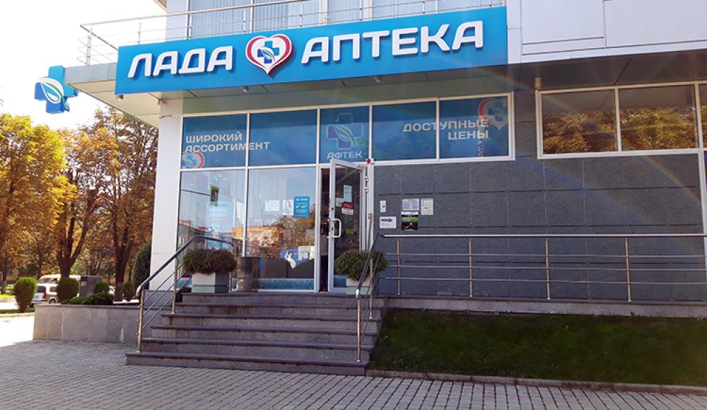 СЕТЬ АПТЕК ЛАДА