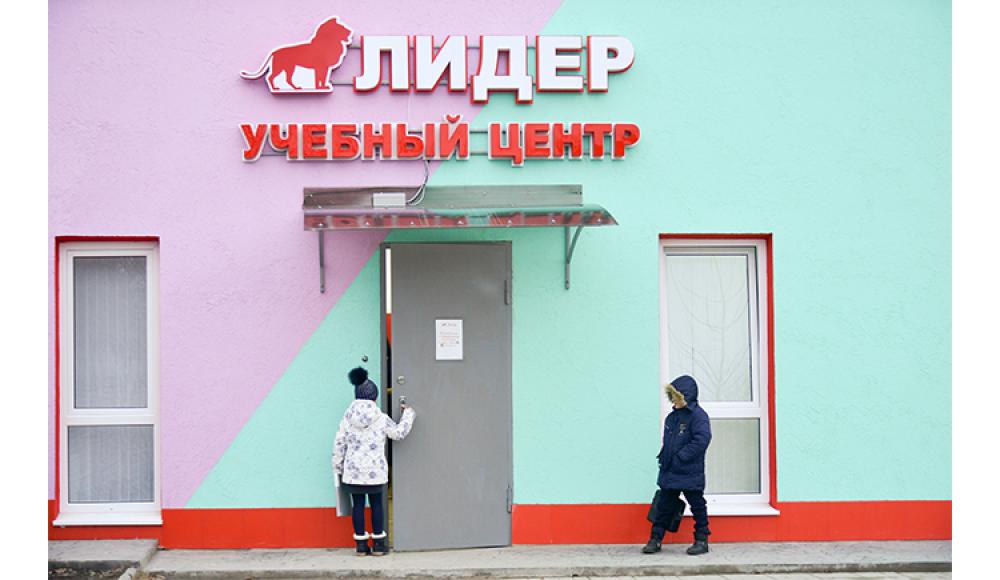 ЛИДЕР учебный центр