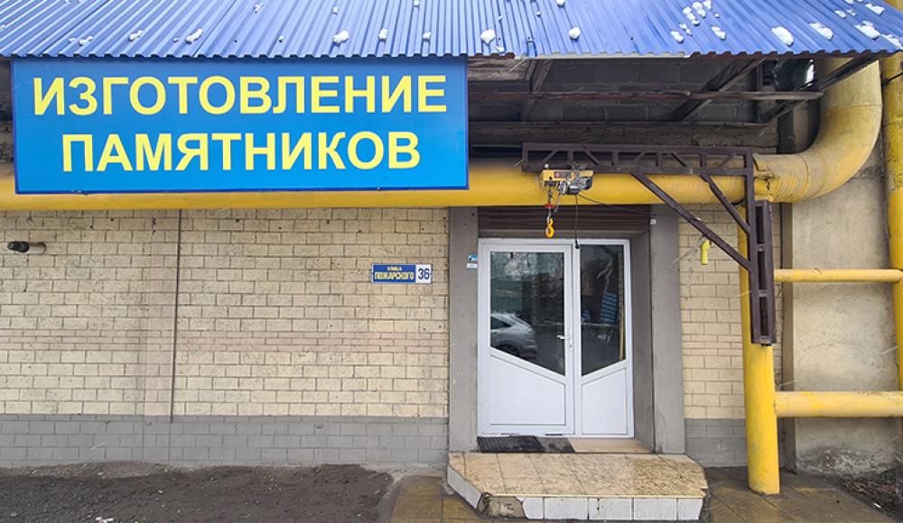 ИЗГОТОВЛЕНИЕ ПАМЯТНИКОВ И ОБЛИЦОВОЧНОЙ ПЛИТКИ