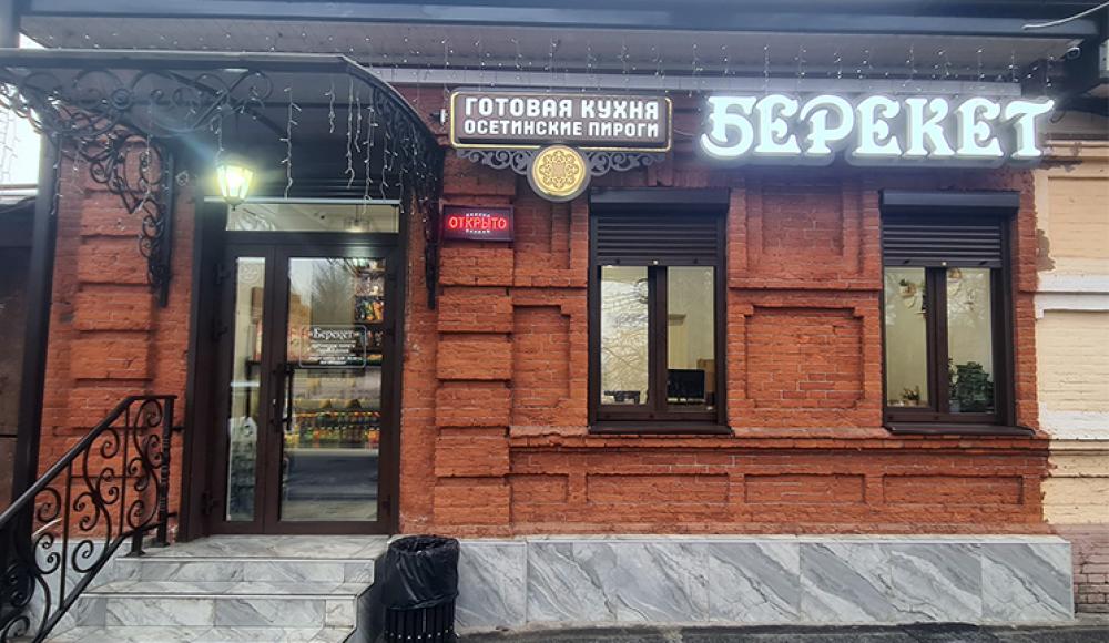 ОСЕТИНСКИЕ ПИРОГИ НА ЗАКАЗ