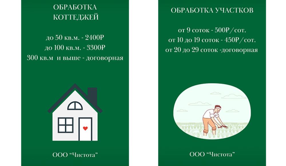 ДЕЗИНФЕКЦИЯ, ДЕРАТИЗАЦИЯ, ДЕЗИНСЕКЦИЯ, АКАРИЦИДНАЯ ОБРАБОТКА