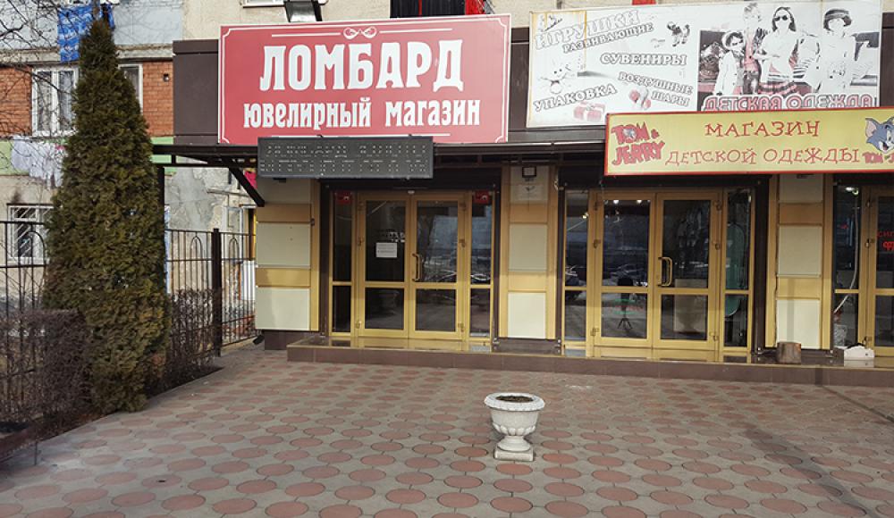 ЛОМБАРД №1