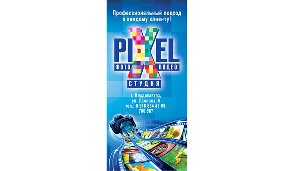 PIXEL фото-видео студия