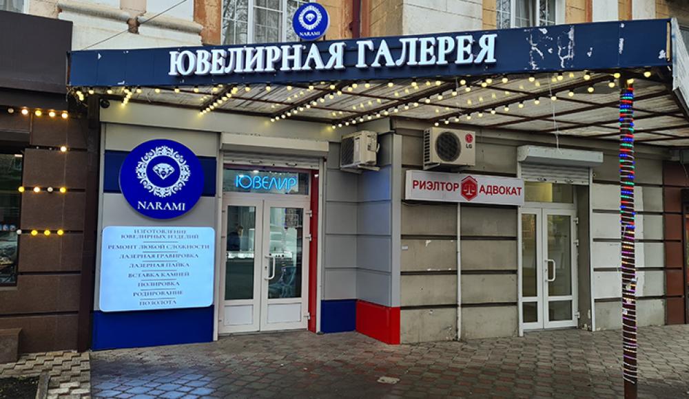 NARAMI ювелирная мастерская