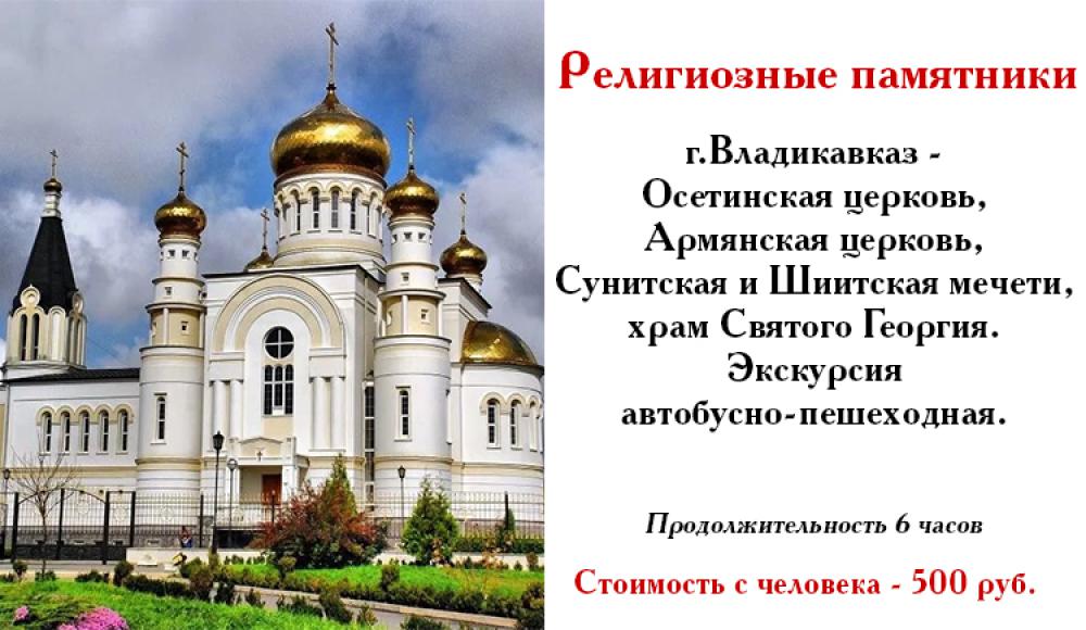 ПОЕЗДКИ НА МОРЕ из Владикавказа