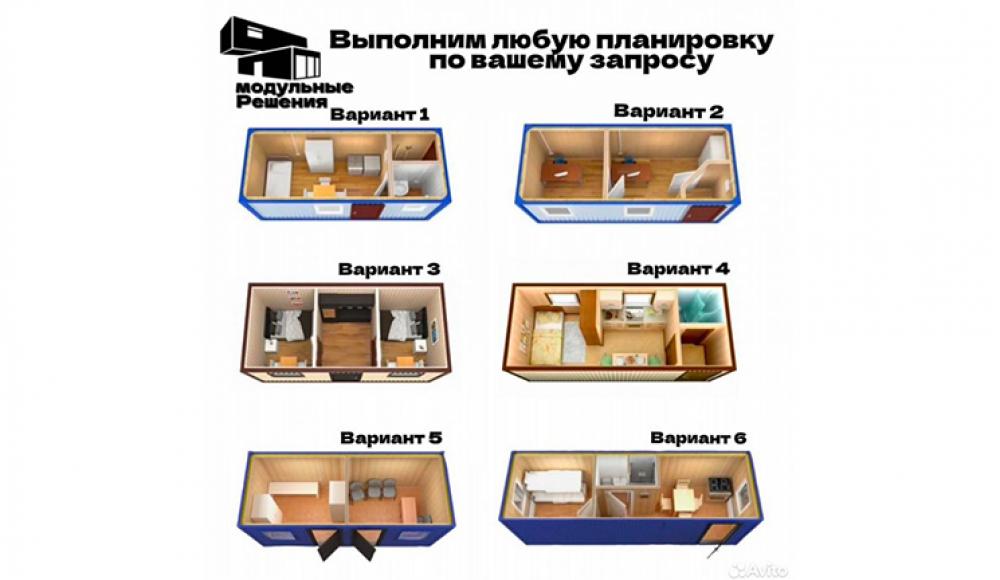 МОДУЛЬНЫЕ РЕШЕНИЯ БЫТОВКИ производство бытовок