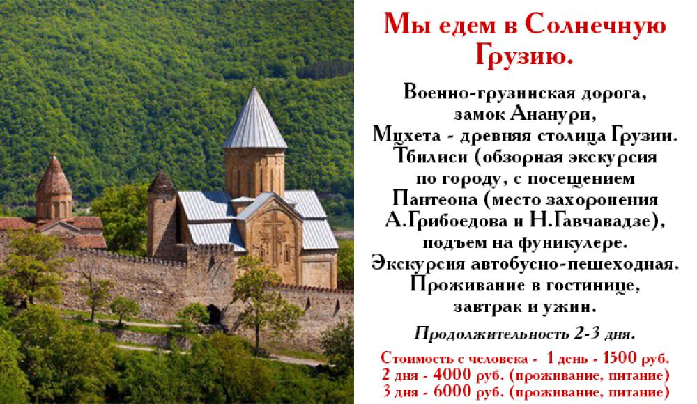 ПОЕЗДКИ НА МОРЕ из Владикавказа