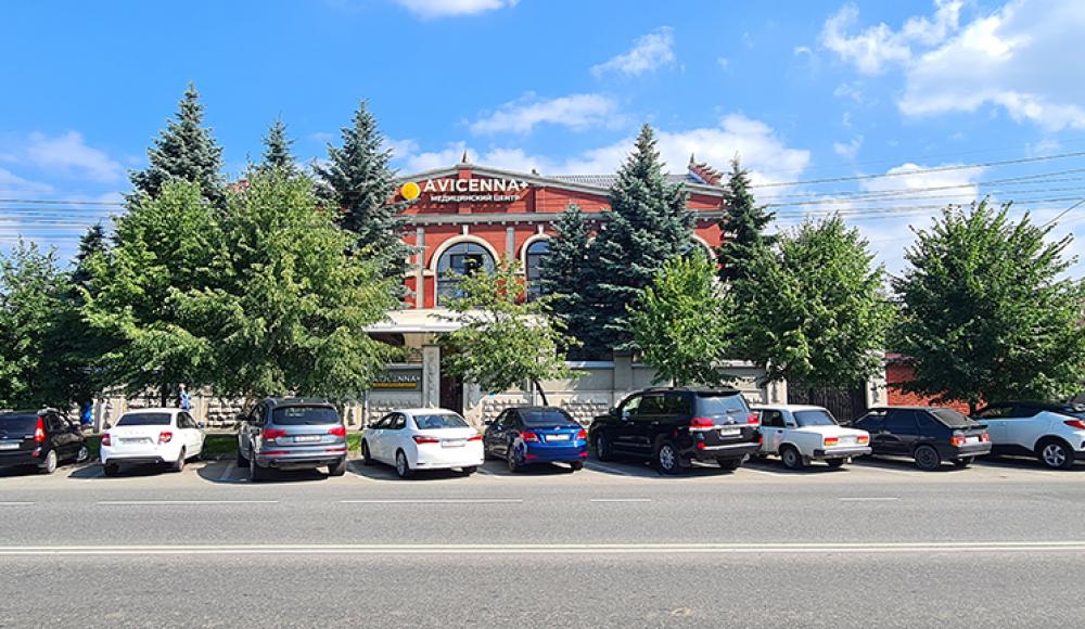 АВИЦЕННА+ медицинский центр