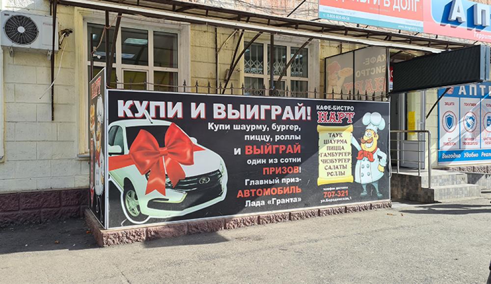 КАФЕ-БИСТРО НАРТ