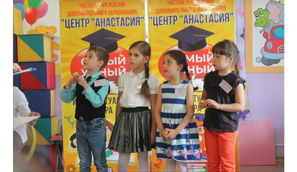 Центр АНАСТАСИЯ частное учреждение дополнительного образования