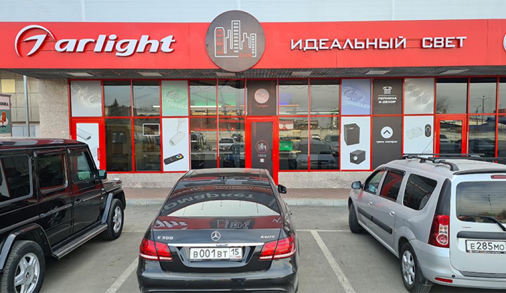 LED CITY иновационные системы освещения