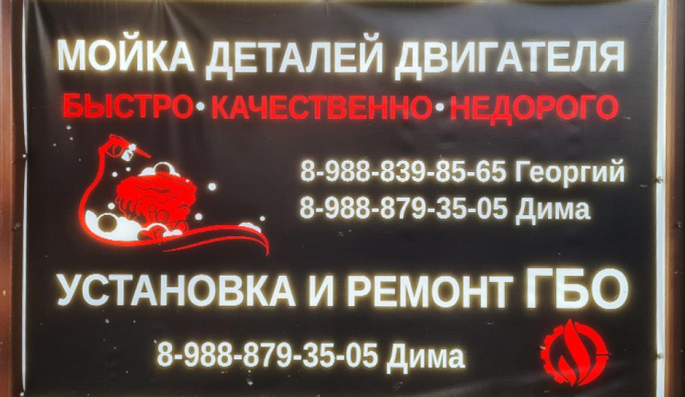 ГБО Установка газового оборудования