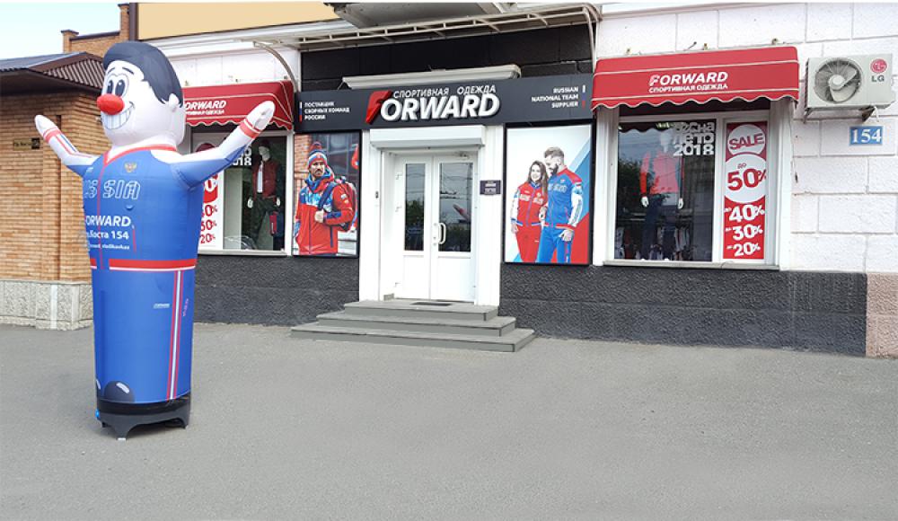 FORWARD магазин спортивной одежды