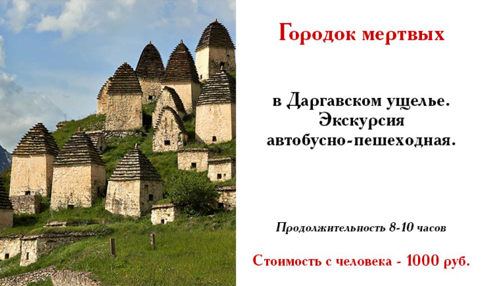 ПОЕЗДКИ НА МОРЕ из Владикавказа