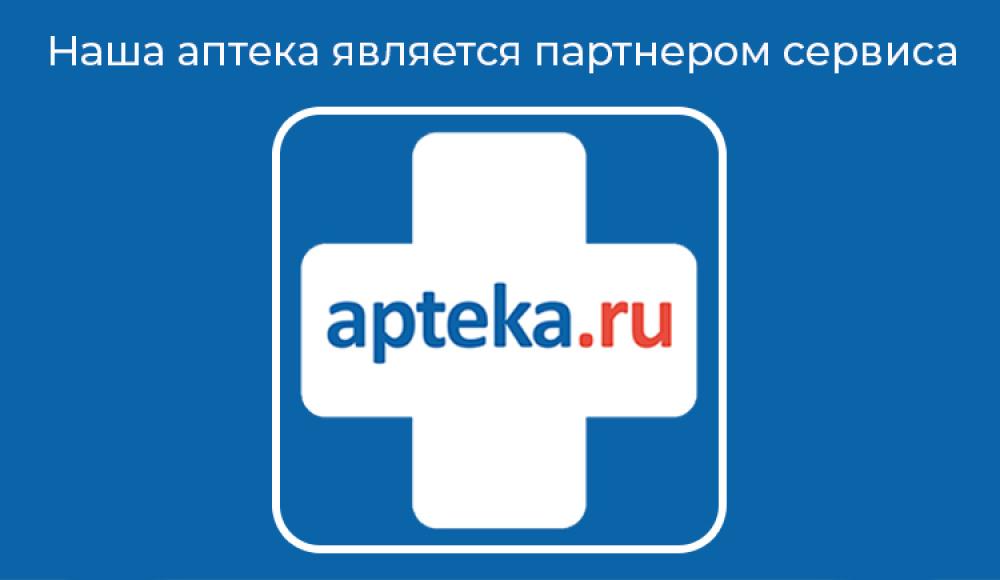 Аптека МАКСИМА