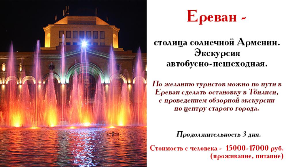 ПОЕЗДКИ НА МОРЕ из Владикавказа