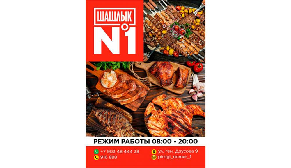 Готовая кухня ПИРОГИ №1 доставка обедов