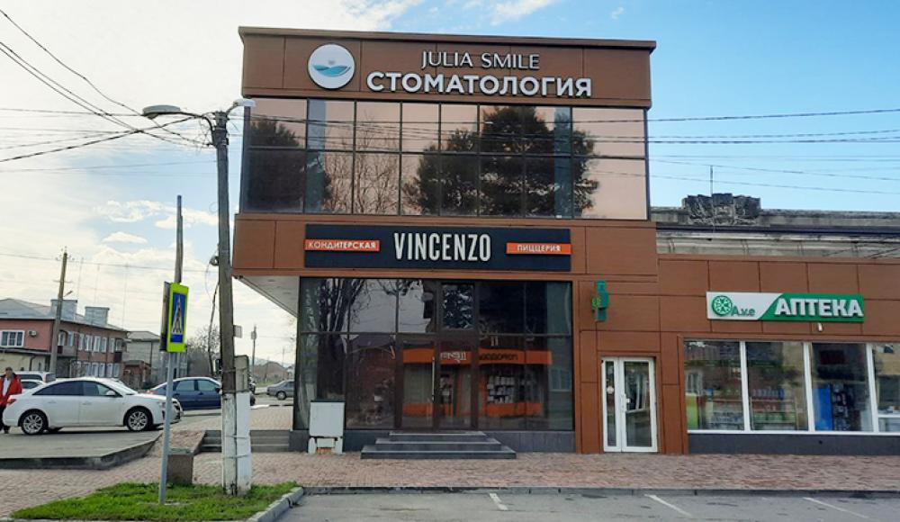 JULIA SMILE сеть стоматологических клиник