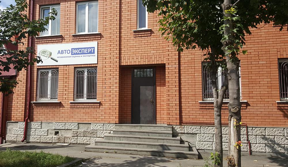 АВТОЭКСПЕРТ