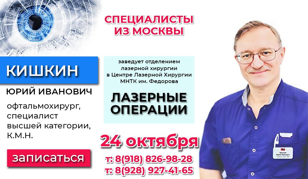 МИКРОХИРУРГИЯ ГЛАЗА глазная клиника