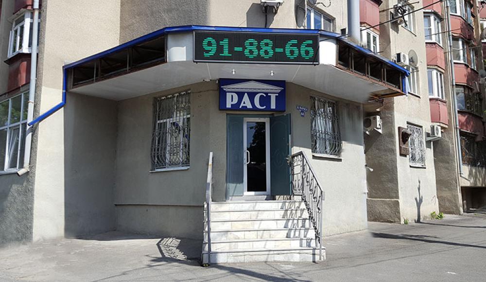 РАСТ агентство недвижимости
