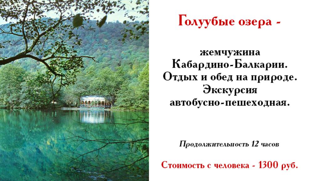 ПОЕЗДКИ НА МОРЕ из Владикавказа