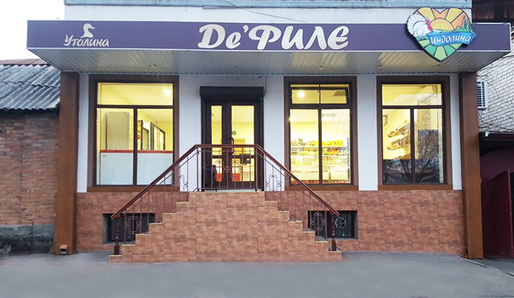 Де ФИЛЕ продукция из мяса индейки