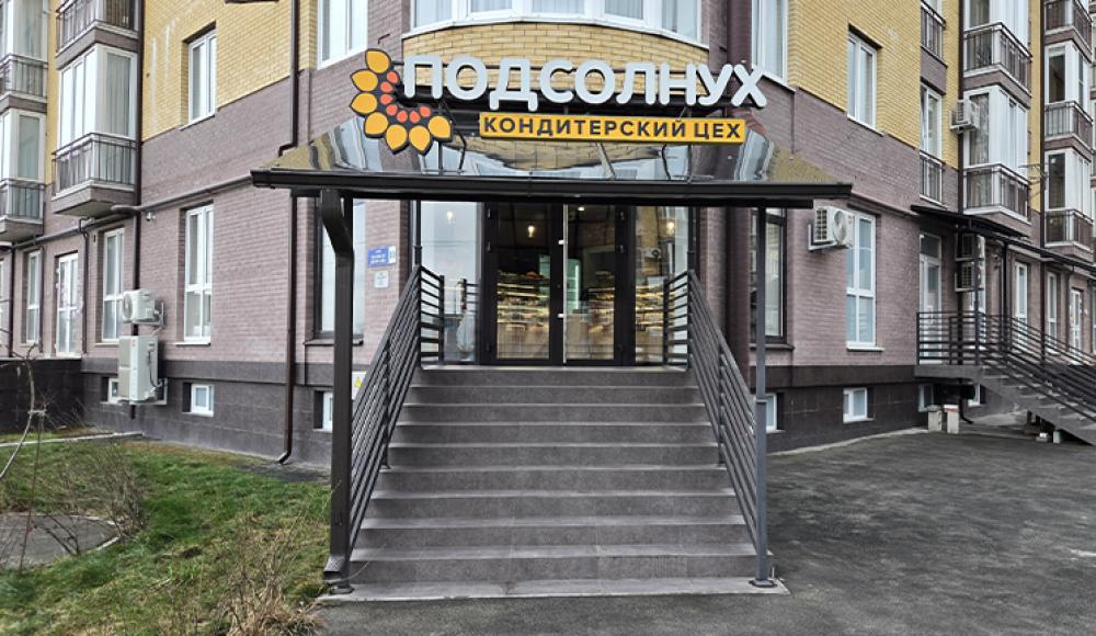 ПОДСОЛНУХ кондитерский цех