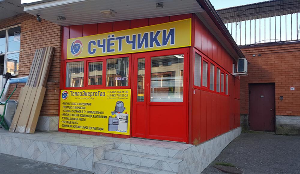 ТЕПЛОЭНЕРГОГАЗ монтаж и продажа газового оборудования
