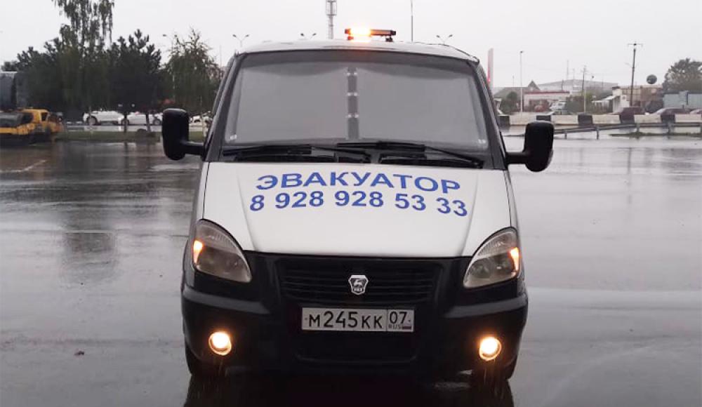 АВТОЭВАКУАТОР