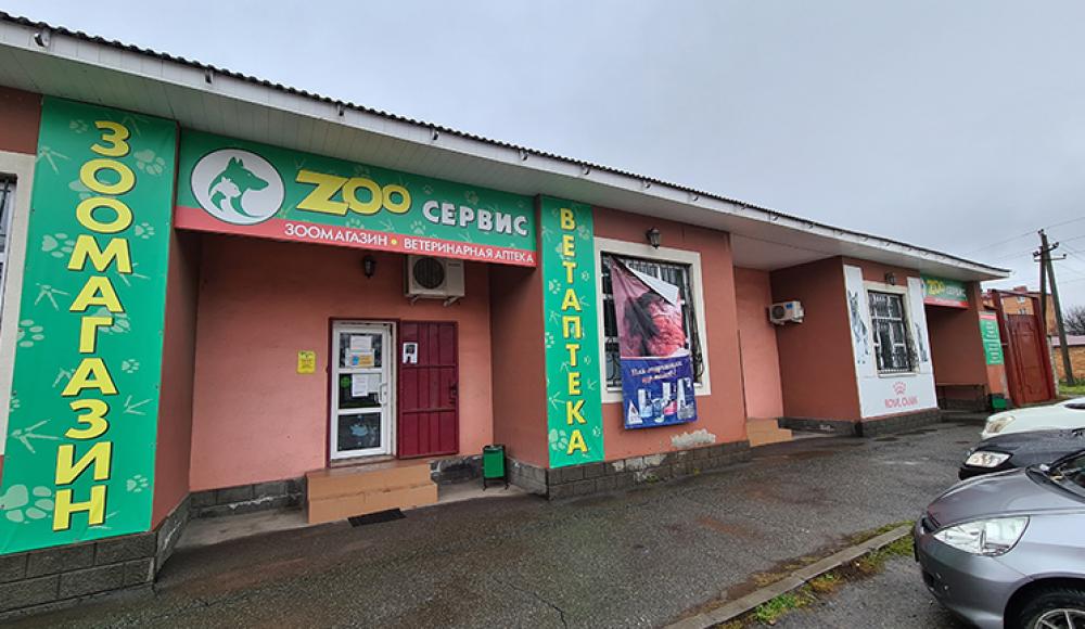 ZOO СЕРВИС ветеринарная клиника