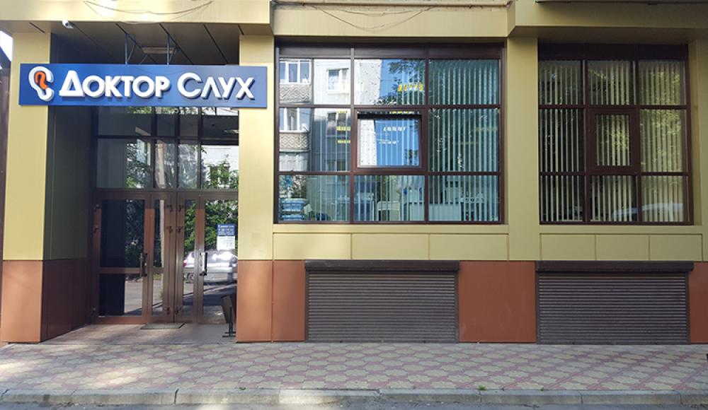 ДОКТОР СЛУХ медицинский центр